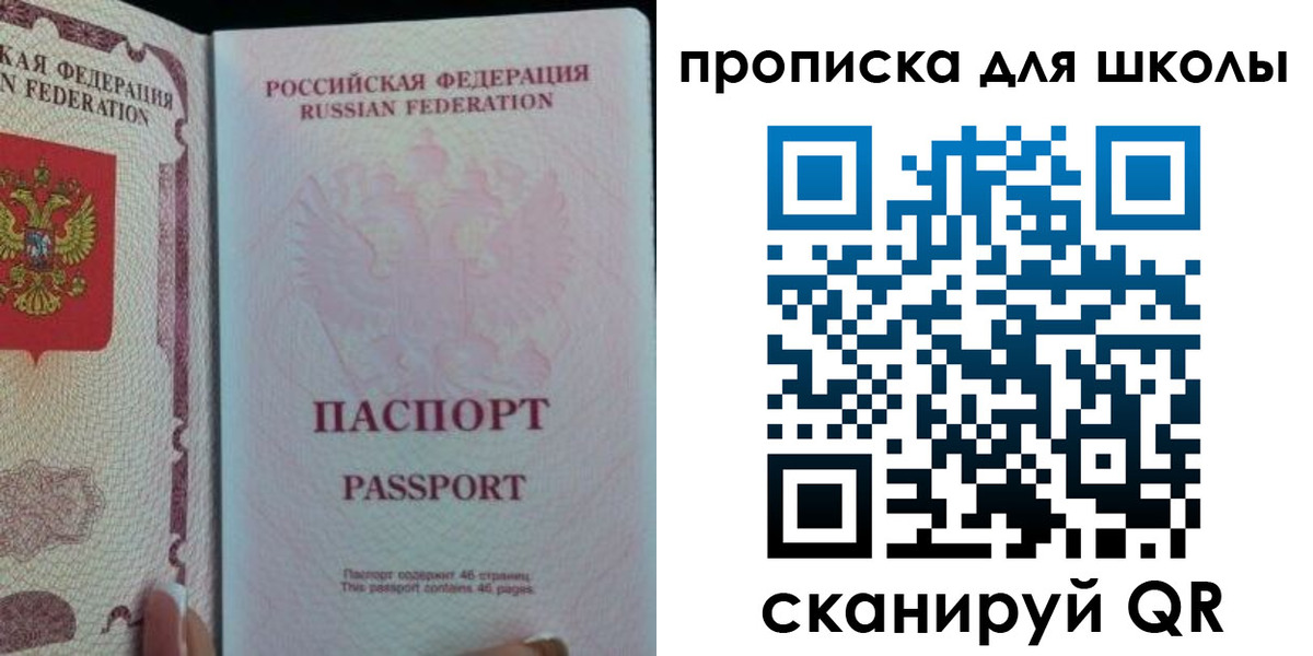 временная регистрация в Жуковке